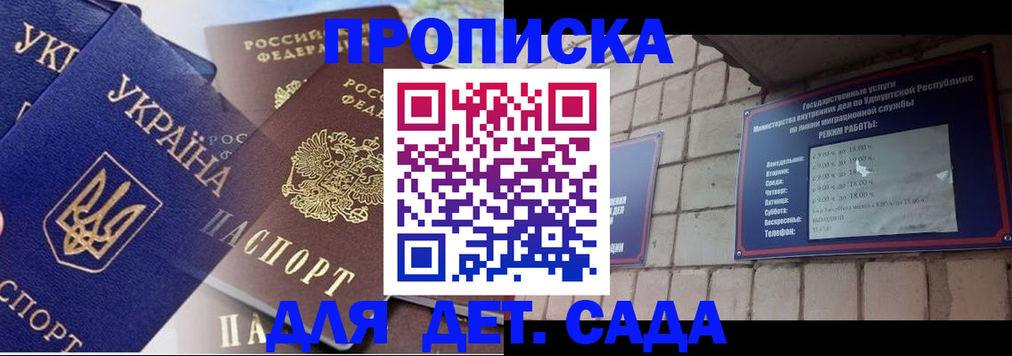 временная регистрация недорого в Щиграх